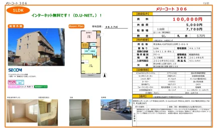 メリーコート 306 306号 0