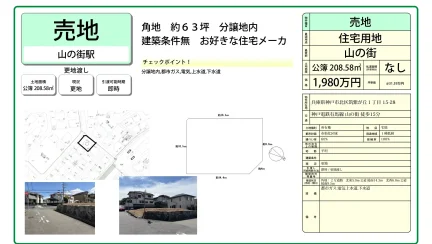 山の街 0