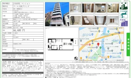 アール大阪グランデ 301号 0
