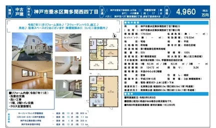 3-Bedroom House in Maitamonhigashi 0