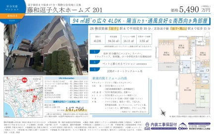 藤和逗子久木ホームズ 201号 0