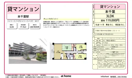 3LDK Condo in Katsuragi 0