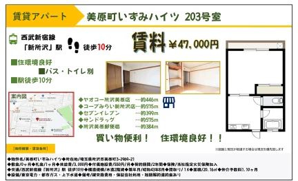 美原町いずみハイツ 203号 0