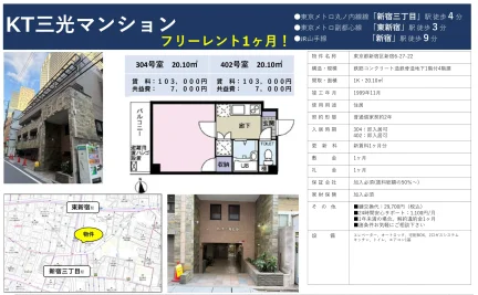 KT三光マンション 304号 0