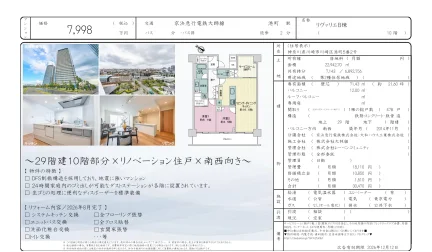 リヴァリエB棟 10号 0