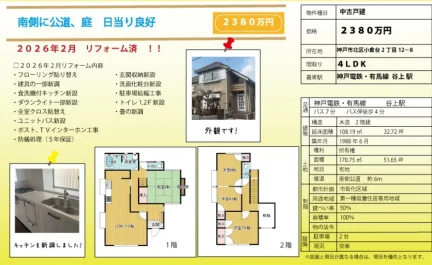 Well-Kept 4-Bedroom House in Oguradai 0