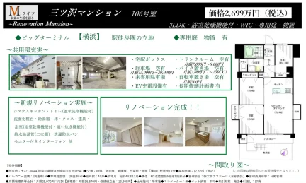 三ツ沢マンション 106号 0