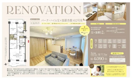 ホームステージングパーク・ハイム宝ヶ池銀杏館 412号 0