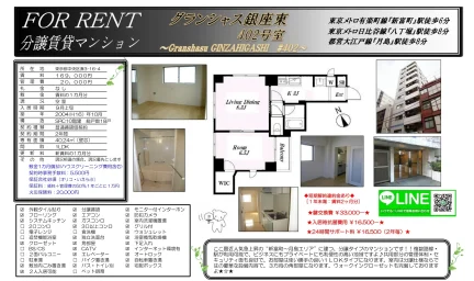 グランシャス銀座東 402号 0