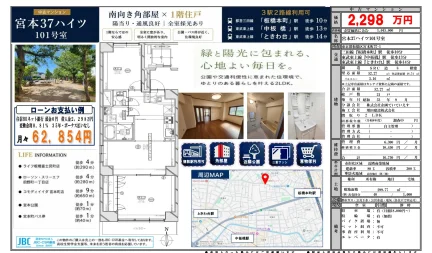 宮本37ハイツ 101号 0