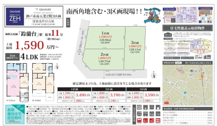 グラファーレ神戸市南五葉 0