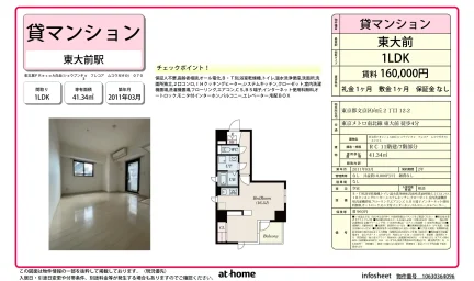 1LDK Condo Near Station in Mukogaoka 0