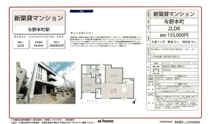 リュパンココ 202号 0