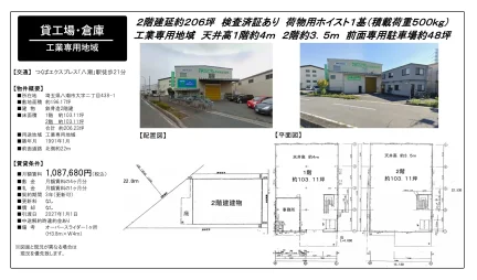 Well-Kept Property in Ukizuka 0