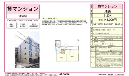 Modern 1LDK Condo in Minamiikebukuro 0