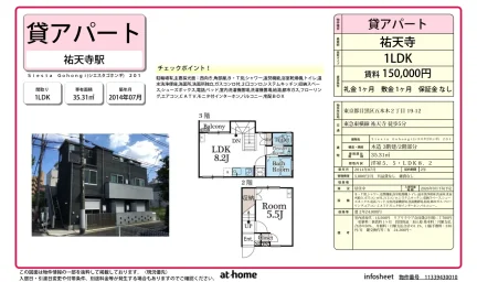 1LDK Condo Near Station in Gohongi 0