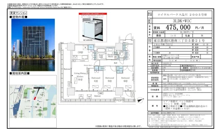 ロイヤルパークス品川 2005号 0