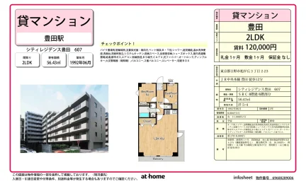 Well-Kept 2LDK Condo in Asahigaoka 0