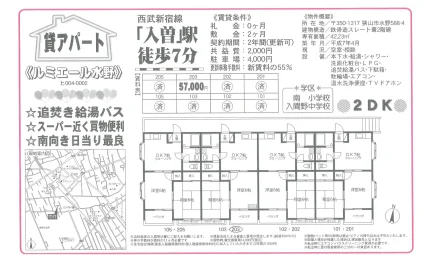 ルミエール水野 205号 0