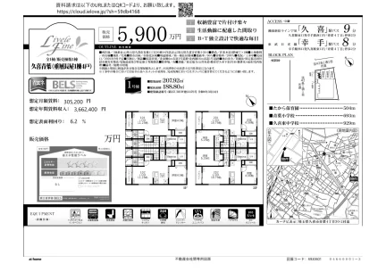 リーブルファイン久喜青葉 0