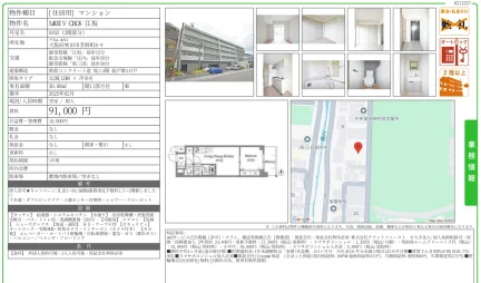 MXIV CROS 江坂 0202 0