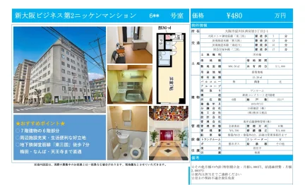 Well-Kept Studio Condo Near Station in Nishimiyahara 0