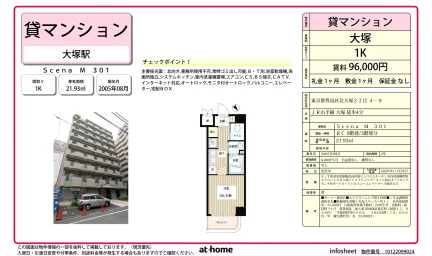 Studio Condo Near Station in Kitaotsuka 0