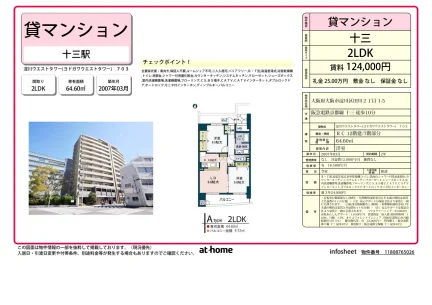 2LDK Condo in Tagawa 0