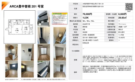 ARCA豊中曽根201号室 201号 0