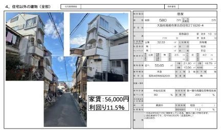 Charming 4-Bedroom House in Higashiyosumicho 0