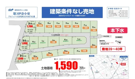 Land in Gakuen 0