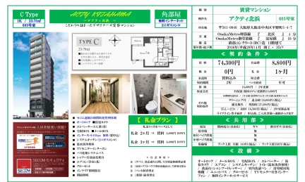 アクティ北浜 603号室 0