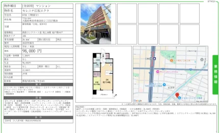 セレニテ江坂エクラ 0702号 0