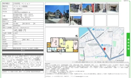 クラシスト東御旅 101号 0