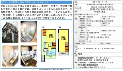 兵庫県川西市霞ケ丘２丁目 中古テラス 0