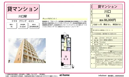 Modern Studio Condo in Iizuka 0