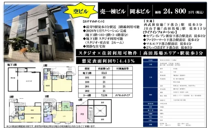 岡本ビル 0