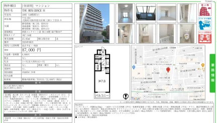 THE RESIDENCE H 号室名 1005号 0