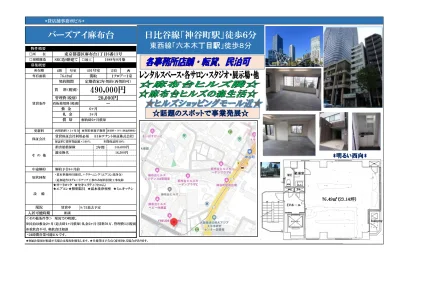 バーズアイ麻布台 401号室 0