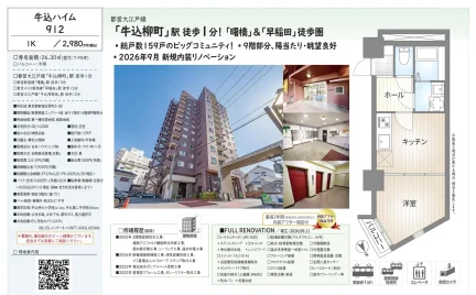 Vintage Studio Condo Near Station in Ichigayasadoharacho 0