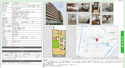 ライオンズマンション水無瀬弐番館 904号 0
