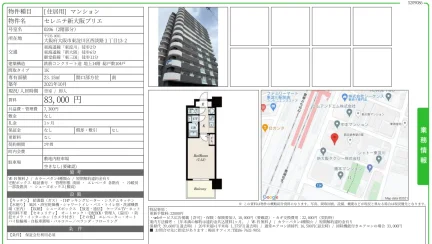 セレニテ新大阪プリエ 0206号 0