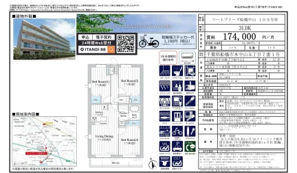 コートブリーズ船橋中山 109号 0