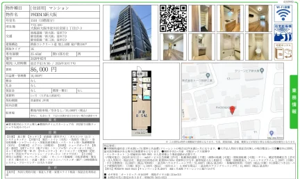 PHOEN X新大阪 1510号 0