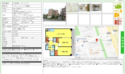 バリューコート弐番館 306号 0