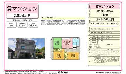 ボヌールはけの道 303号 0