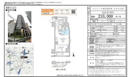 ルジュール神田須田町 604号 0