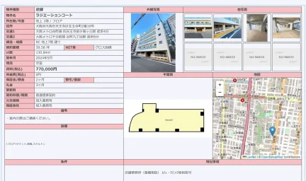 ラジエーションコート 1階 0