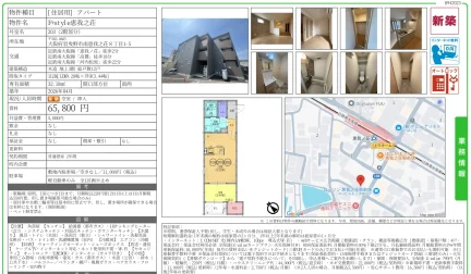 Fistyle恵我之荘 203号 0