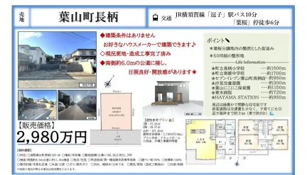 葉山町長柄 0